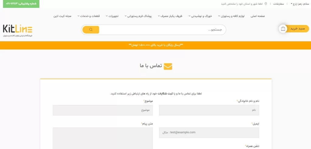 مدیریت دایرکتوری ها و صفحات وب