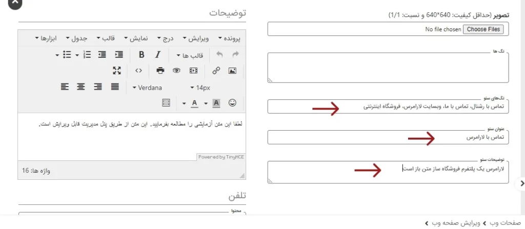 مدیریت سئو1