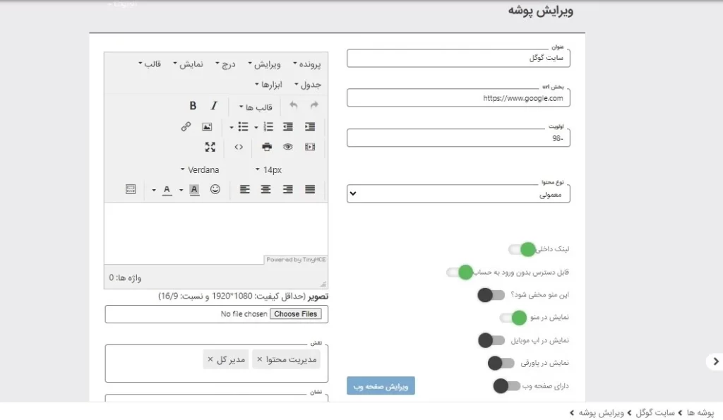 ساخت آیتم برای انتقال به سایر صفحات یا سایت ها3