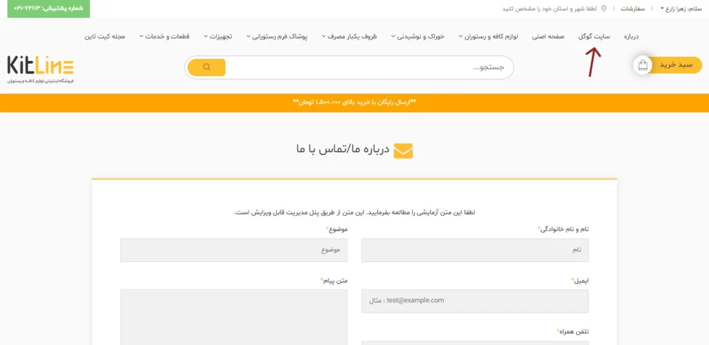 ساخت آیتم برای انتقال به سایر صفحات یا سایت ها4