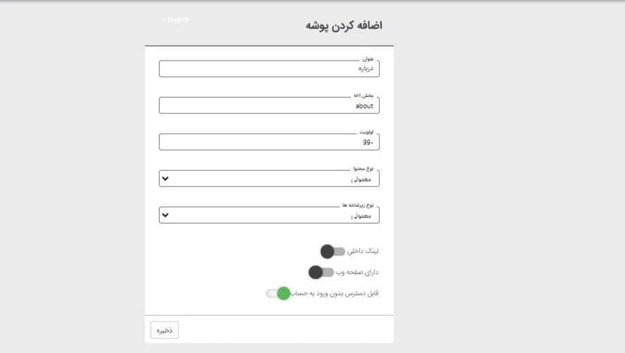 ساخت آدرس جدید3